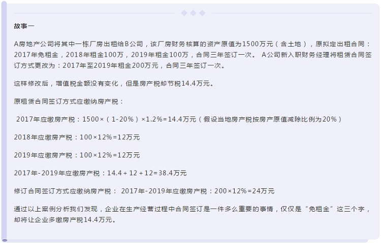 【會計話題】說說通過專業(yè)知識給企業(yè)“創(chuàng)收”的二三事！