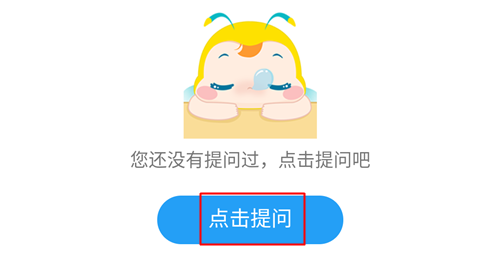 你的私人助教已到位：有問題？找它！注會答疑板使用攻略（APP）