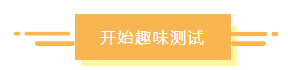 趣味測試：你是慶余年里的誰？適合什么財(cái)務(wù)崗位？