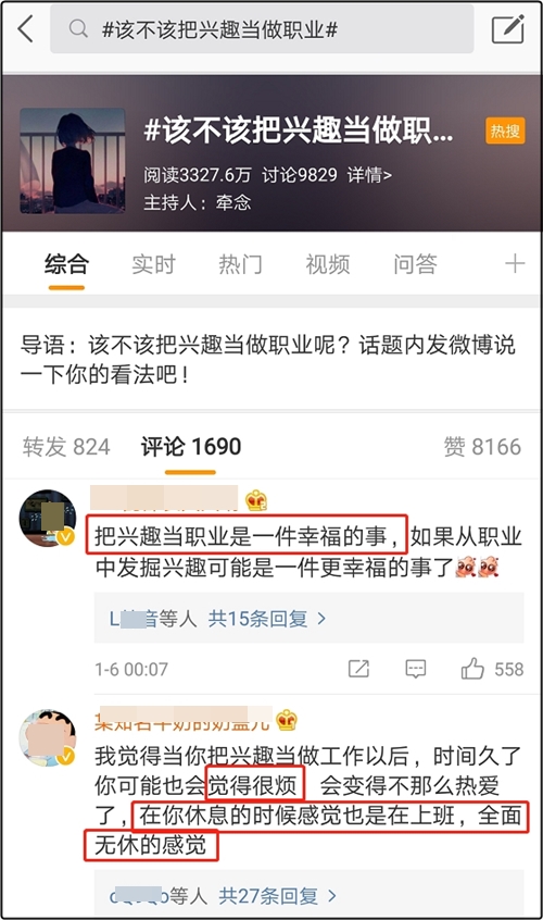 致中級會計職稱考生：你為什么做會計？該不該把興趣當做職業(yè)？