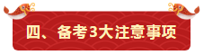 7個月一次過注會6科+中級3科+稅務(wù)師5科！快來轉(zhuǎn)發(fā)錦鯉