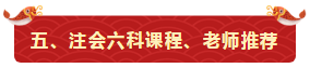 7個月一次過注會6科+中級3科+稅務(wù)師5科！快來轉(zhuǎn)發(fā)錦鯉