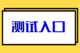 揭秘！中級會計職稱考生大多數(shù)竟是慶余年里的他？