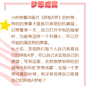 曬出你的備考神器：2020年中級(jí)會(huì)計(jì)職稱做自己的哆啦A夢(mèng)！