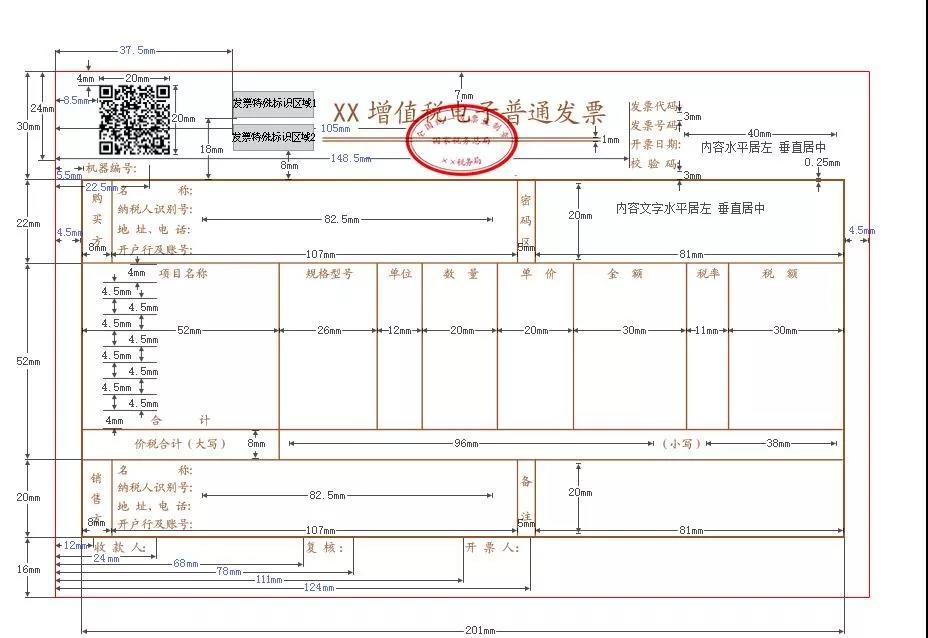 快訊！稅務總局明確增值稅發(fā)票綜合服務平臺等事項