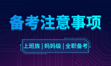 吉林2020初級(jí)會(huì)計(jì)考試大綱變化