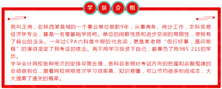 CPA和TA一年全過(guò)備考心得