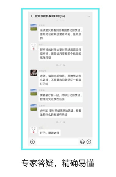 專(zhuān)家答疑，精確易懂