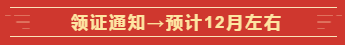 @全體高會考生  這些是2020高級會計師考試的重要節(jié)點！