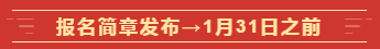 @全體高會考生  這些是2020高級會計師考試的重要節(jié)點！