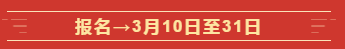 @全體高會考生  這些是2020高級會計師考試的重要節(jié)點！