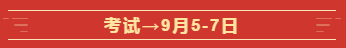 定了！2020年這幾個(gè)月中級會計(jì)職稱考試將有大事發(fā)生！