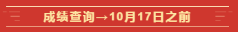 @全體高會考生  這些是2020高級會計師考試的重要節(jié)點！