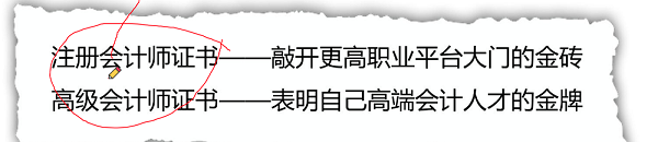 高會劉國峰老師在線指導高會報考 一個視頻解決你所有疑惑！