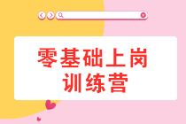 非會(huì)計(jì)專(zhuān)業(yè)，無(wú)會(huì)計(jì)工作經(jīng)驗(yàn)，如何應(yīng)聘會(huì)計(jì)工作？