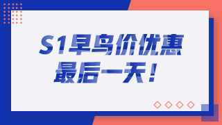 2020年澳洲注冊(cè)會(huì)計(jì)師考試早鳥(niǎo)價(jià)優(yōu)惠倒計(jì)時(shí)