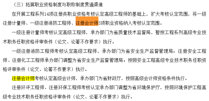 網(wǎng)校學員榮登2020年注會考試“金榜考生”快來圍觀！