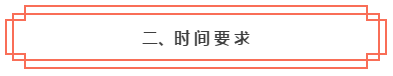 想知道是否符合2020年中級(jí)會(huì)計(jì)職稱報(bào)考條件？一鍵查詢>>