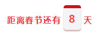 【今晚7:00直播】鬧新春、備年貨！網(wǎng)校老師送祝福啦！