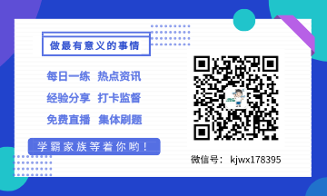 初級(jí)會(huì)計(jì)師報(bào)考條件你知道是什么嗎？