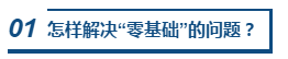 跨專業(yè)、零基礎(chǔ)可以報考2020中級會計職稱嗎？咋學(xué)？