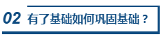 1跨專業(yè)、零基礎(chǔ)可以報考2020中級會計職稱嗎？咋學(xué)？