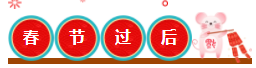 過(guò)年七天樂(lè)——每天一個(gè)《稅法》知識(shí)點(diǎn) 學(xué)習(xí)效率杠杠的！