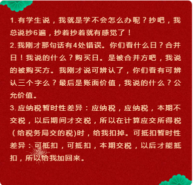 中級(jí)會(huì)計(jì)職稱郭建華老師來拜年：2020年“鼠”你好運(yùn)！