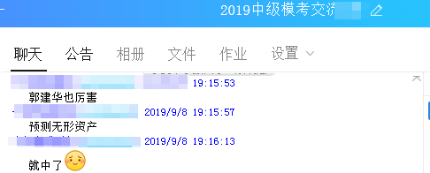 中級(jí)會(huì)計(jì)職稱郭建華老師來拜年：2020年“鼠”你好運(yùn)！