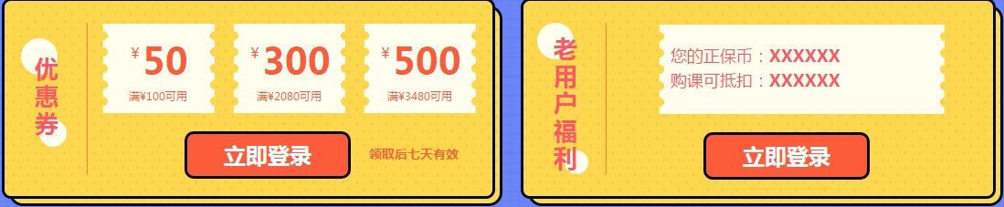 最后幾小時(shí)！2020稅務(wù)師優(yōu)惠最高減500！18日恢復(fù)原價(jià)！