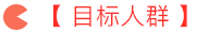 管理會(huì)計(jì)師雛鷹學(xué)習(xí)營限時(shí)0元領(lǐng)取，更有30項(xiàng)資料包免費(fèi)送！