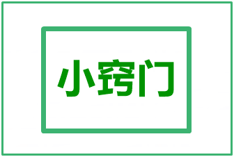 增強(qiáng)記憶的10個(gè)小竅門(mén) 專(zhuān)治AICPA分錄法條公式！