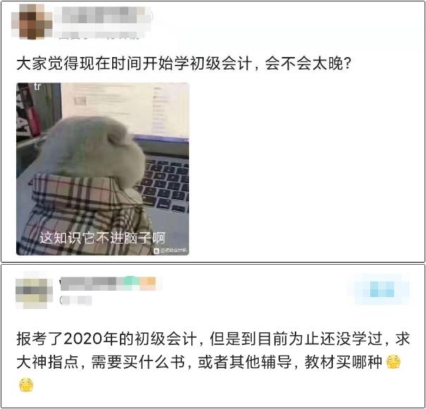 備考初級會計：不怕你零基礎 就怕你零基礎還不學習！