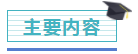 注冊會計師證書開始發(fā)放！千萬記得做完這些事，證書才有用！