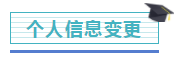 注冊會計師證書開始發(fā)放！千萬記得做完這些事，證書才有用！