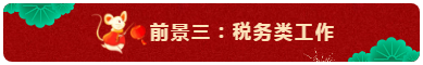 中級(jí)會(huì)計(jì)師的就業(yè)前景怎么樣？都能從事什么崗位？