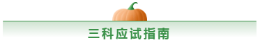 值得考慮！一次拿下2020中級會計職稱的五大輔導(dǎo)書套餐！