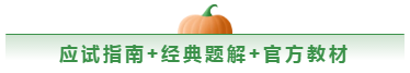 值得考慮！一次拿下2020中級會計職稱的五大輔導(dǎo)書套餐！