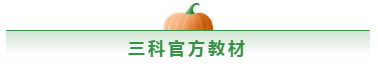 值得考慮！一次拿下2020中級會計職稱的五大輔導(dǎo)書套餐！