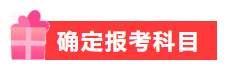 春節(jié)不規(guī)劃 備考差距大！快利用假期實(shí)現(xiàn)中級(jí)會(huì)計(jì)備考彎道超車(chē)！