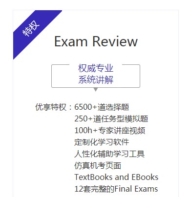 班型介紹：AICPA班型怎么選之便宜又好用班型——自學課程班