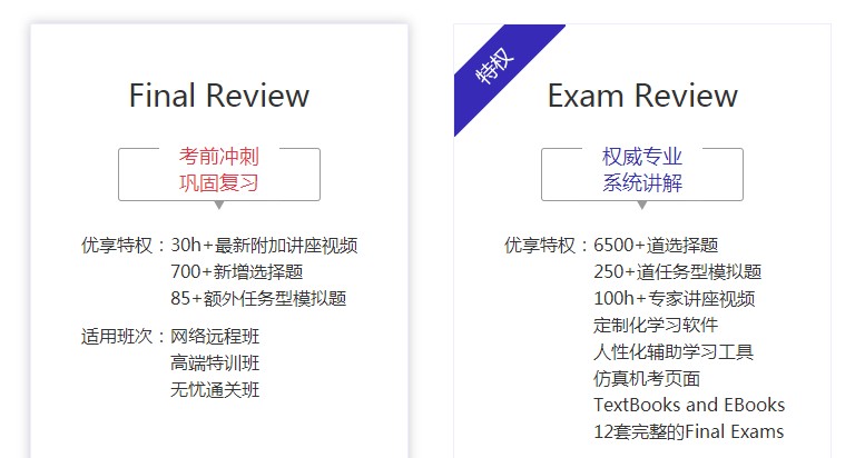 AICPA哪個(gè)課程性價(jià)比至高？網(wǎng)絡(luò)遠(yuǎn)程班了解一下！