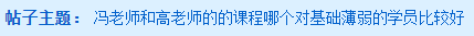 網(wǎng)校中級會計哪位老師的課程對基礎(chǔ)薄弱的學(xué)員比較好？