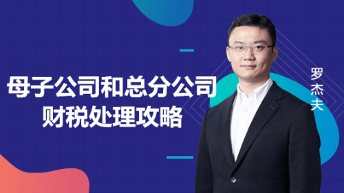 子公司與分公司的區(qū)別是什么？