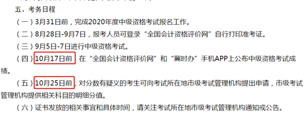 注意：河北2020年中級(jí)會(huì)計(jì)考試這五大變化和你息息相關(guān)！