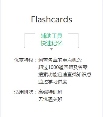 【班型介紹】AICPA有4個(gè)班型？這么多咋選？有什么區(qū)別嗎？2