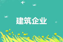 正保會(huì)計(jì)網(wǎng)校