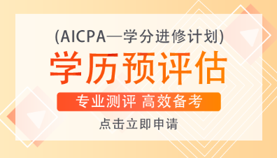 【AICPA考位預(yù)約】美國2020年法定假期有哪些？