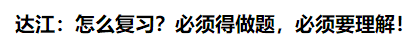 What？究竟是哪些中級會計備考誤區(qū)讓同事鄰居慘背鍋！