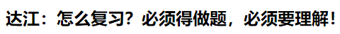 What？究竟是哪些中級會計備考誤區(qū)讓同事鄰居慘背鍋！